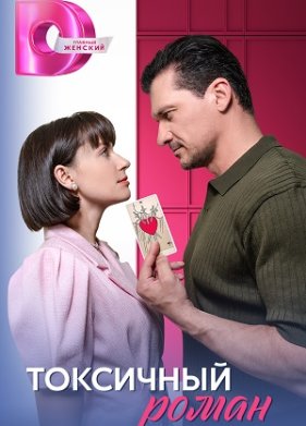 ��������� ����� (2025)