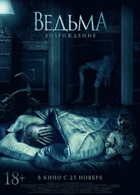 ������: ����������� (2021)