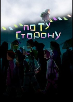 �� �� ������� (2025)