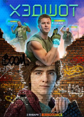 ������ (2023)