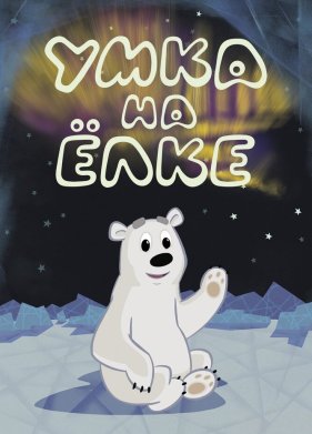 ���� �� ���� (2019)