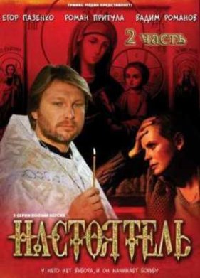 ����������-2 (2011)