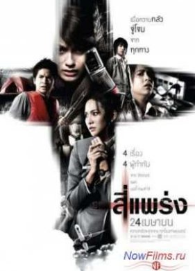 ����� (2008)