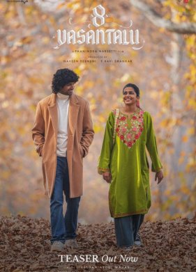 8 ����� (2025)