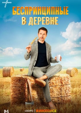 ������������� � ������� (2023)