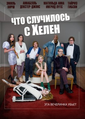 ��� ��������� � ����� (2023)