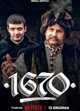 1670 (1-2 �����)