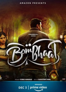 ����������� (2020)