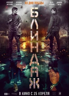 ������� (2024)