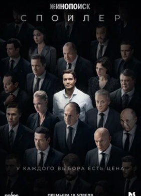 ������� (2024)