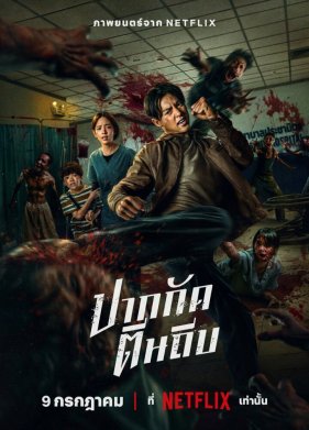 ������ ������ ����� (2025)