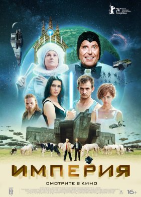 ������� (2024)