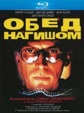 ���� ������� (1991)