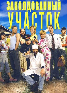 ������������� ������� (2006)