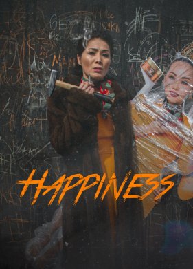 ������� (2022)