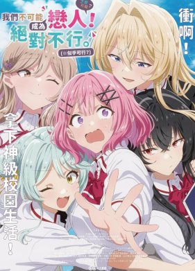 � ���� ��� ������������! (� ����� ����?!) (2025)