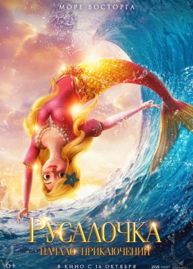 ���������. ������ ����������� (2021)