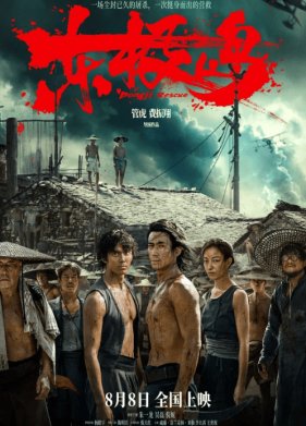 ������ ������ (2025)