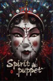 ���������� ���������� (2023)