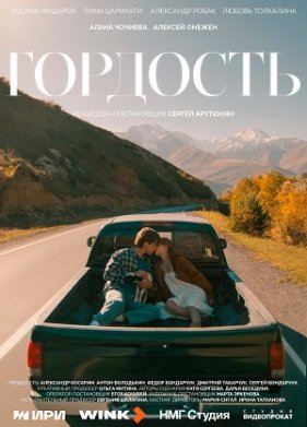 �������� (2026)