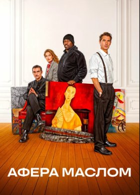 ����� ������ (2025)