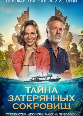 ����� ���������� �������� (2024)