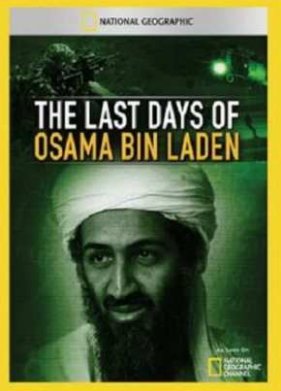 ��������� ��� ����� ��� ������ (2011)