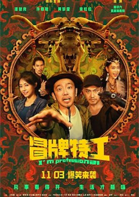 � ������������ (2024)