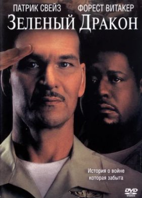 ������� ������ (2001)