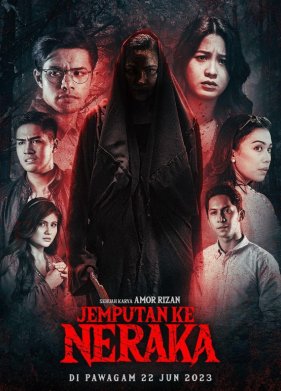 ����������� � �� (2023)