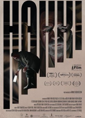 ����� (2024)