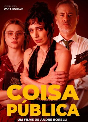 ����������� (2022)