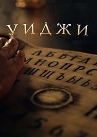 ����� (2021)