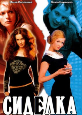 ������� (2007)