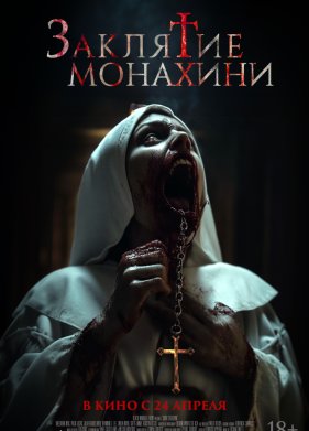 �������� �������� (2024)