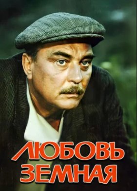 ������ ������ (1975)