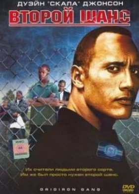 ������ ���� / ���������� ����� (2006)