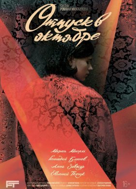 ������ � ������� (2023)