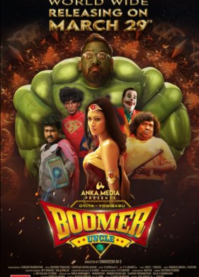 ���� ����� (2024)