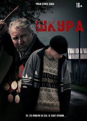 ����� (2025)