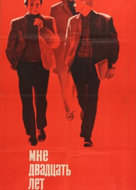 ��� �������� ��� (1964)