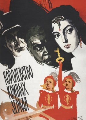 ����������� ������ ������ (1963)