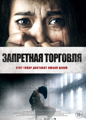 ��������� �������� (2023)