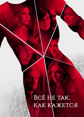 �� �� ���, ��� ������� (2019)