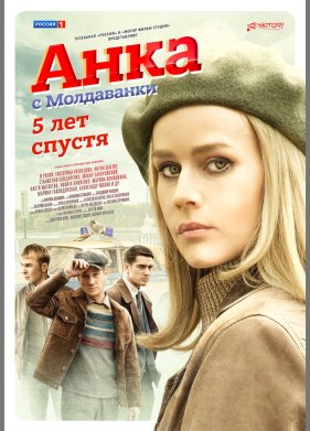 ���� � ����������. 5 ��� ������ (2024)