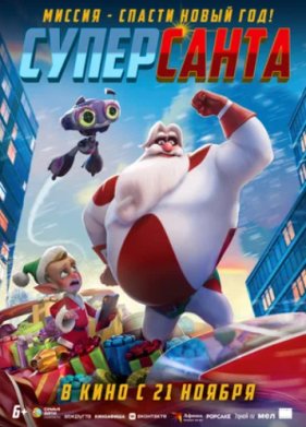 ���������� (2024)