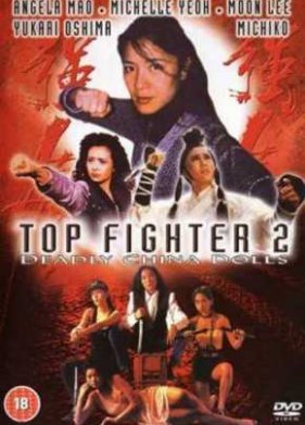 ������ ���� 2 / ������ ����� 2 (1996)