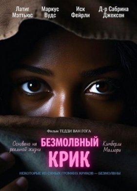 ���������� ���� (2025)