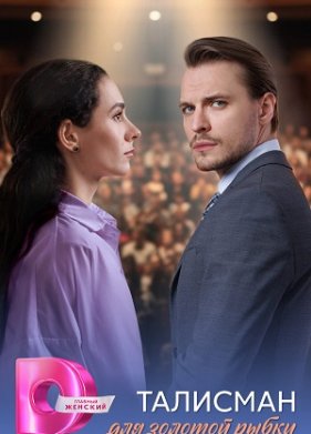 �������� ��� ������� ����� (2025)