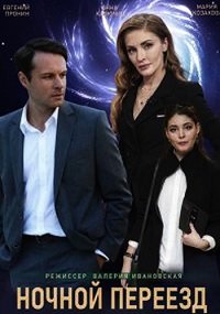 ������ ������� (2021)